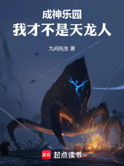 成神乐园：我才不是天龙人