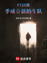 F125赛季成立新的车队在线阅读