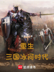 重生三国
