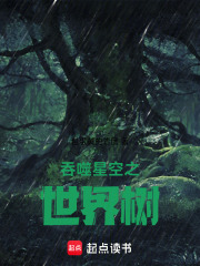 吞噬星空