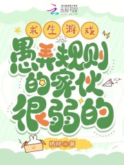 求生游戏