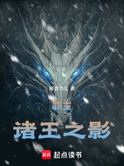 罪主：诸王之影