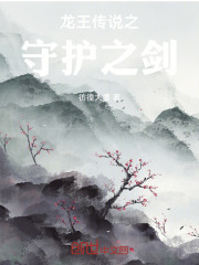 龙王传说之