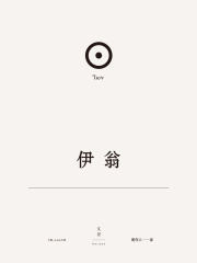 欧里庇得斯悲剧集13：伊翁