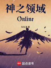 神之领域