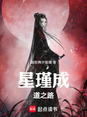 星瑾踏三千天，破万幽，成天尊