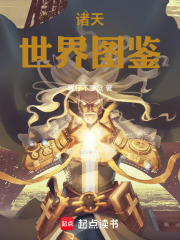 诸天世界