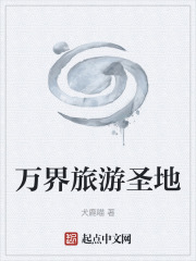 绑定万界旅游系统