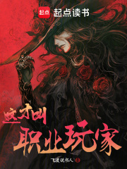 魅魔但是禁欲系