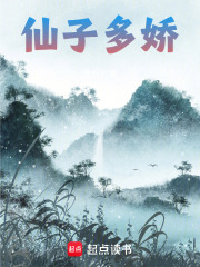 仙子多娇