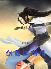 剑舞江湖
