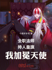 全职法师