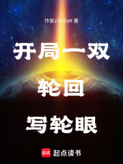 开局一双
