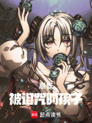 崩铁：被诅咒的孩子