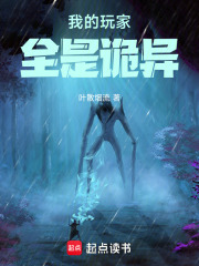 我的玩家全是