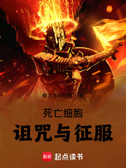 死亡细胞：诅咒与征服