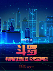 斗罗我的武魂是