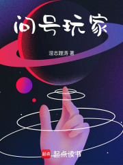 问号玩家