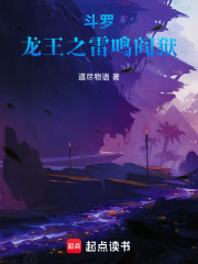 斗罗龙王之