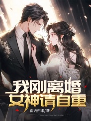 我刚离婚