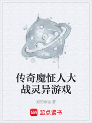 传奇大战
