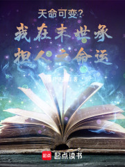 天命可变