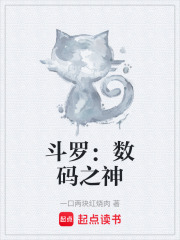 斗罗数码