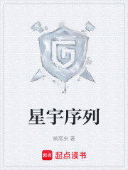 星宇序列