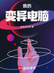 我的变异