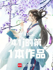 我的师姐有点憨在线阅读
