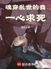 我一心求死