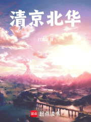 穿越到炎国做学生