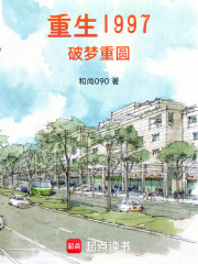 重生1997