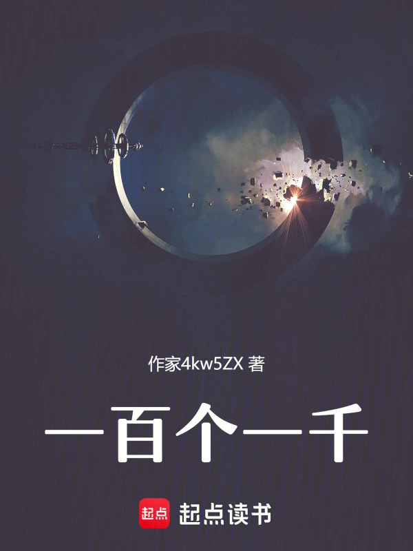 月坠落以后