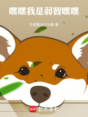 爱，科技，机器人在线阅读