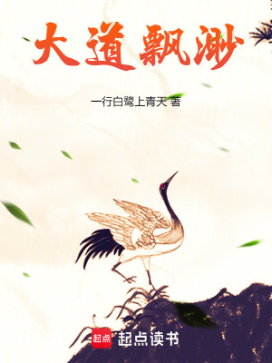 Đại Đạo Phiêu Miểu
