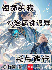 长生修行
