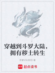 穿越到斗罗