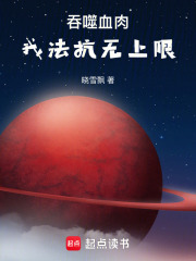 在奇幻世界搞血肉畸变