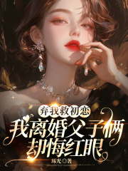 太子弃我娶表妹