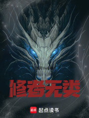 修者无类