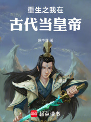 重生之我的