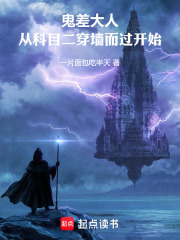 鬼差大人：从科目二穿墙而过开始