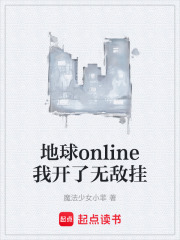 地球online