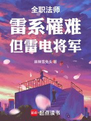 雷电将军