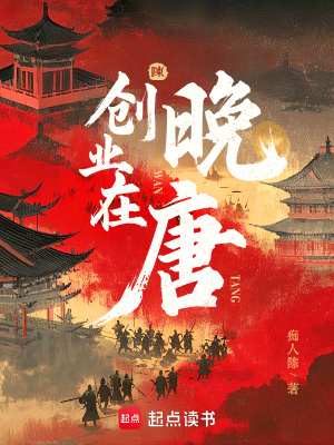 Sáng Nghiệp Tại Vãn Đường