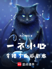 一不小心拿错了反派剧本