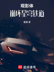 观影体崩坏星穹铁道在线阅读