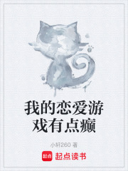 我的恋爱游戏