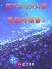 喜羊羊与灰太狼